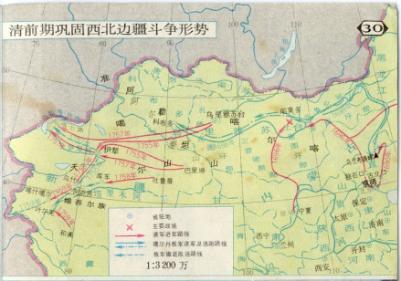 清前期巩固西北 