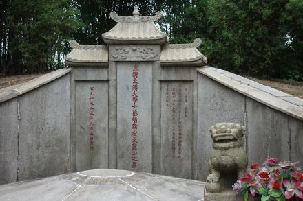 左宗棠墓