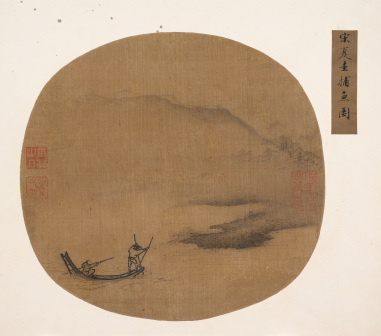 捕鱼图(传夏圭作)