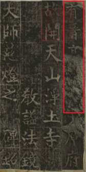 有晋高丽国