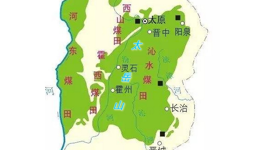 太岳山区在沁水煤田中的位置