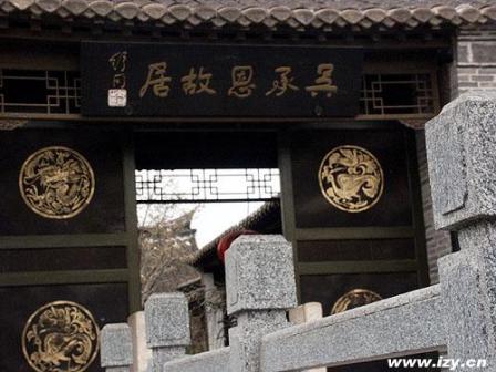 吴承恩故居景色