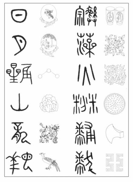 天子服十二章图样