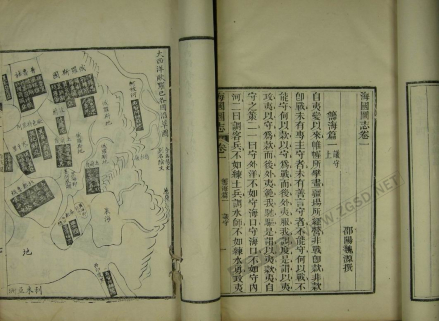 《海国图志》