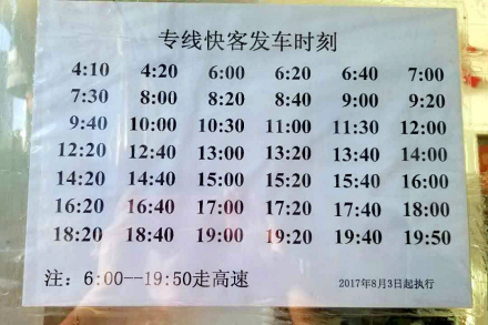 阳泉市区到阳泉北站专线客车