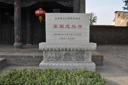 保护标志