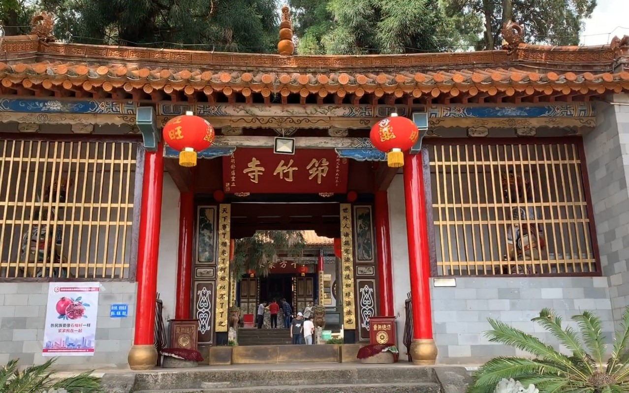 筇竹寺