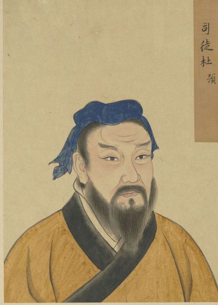 杜预画像，台北故宫博物院藏 