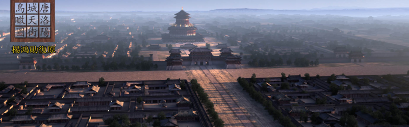 洛阳城皇城鸟瞰图