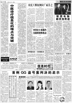 早期《光明日报》