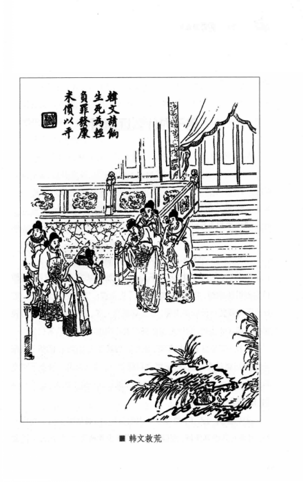 南京救荒