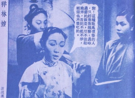 祥林嫂剧照