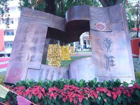 广宁中学校园一景