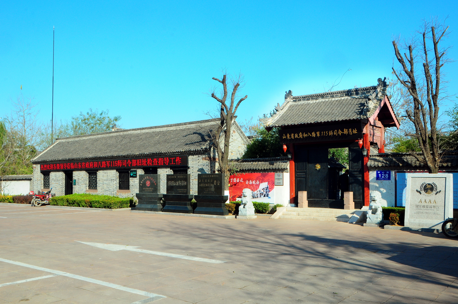 莒南县风光