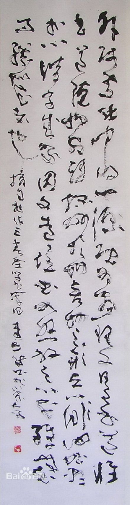 引碑入草作品