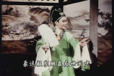梁山伯与祝英台剧照