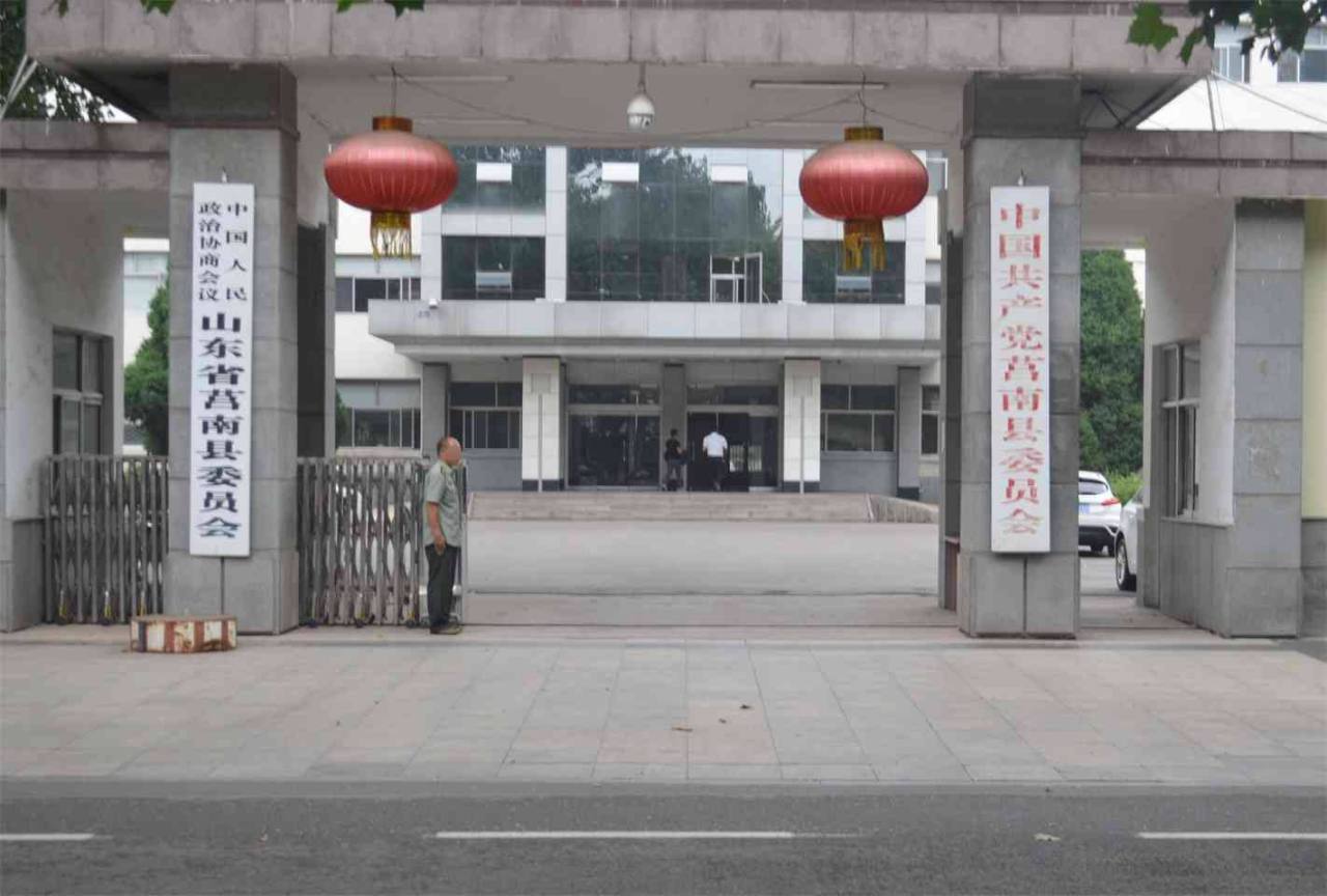 老莒南县政府（现档案馆）