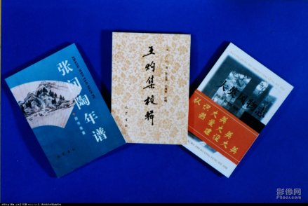 胡传淮著作三种