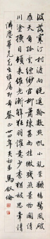 马叙伦书法