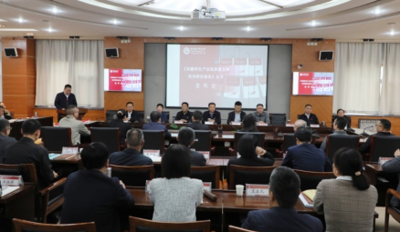 “西藏特色产业高质量发展系列研究报告”丛书发布会 