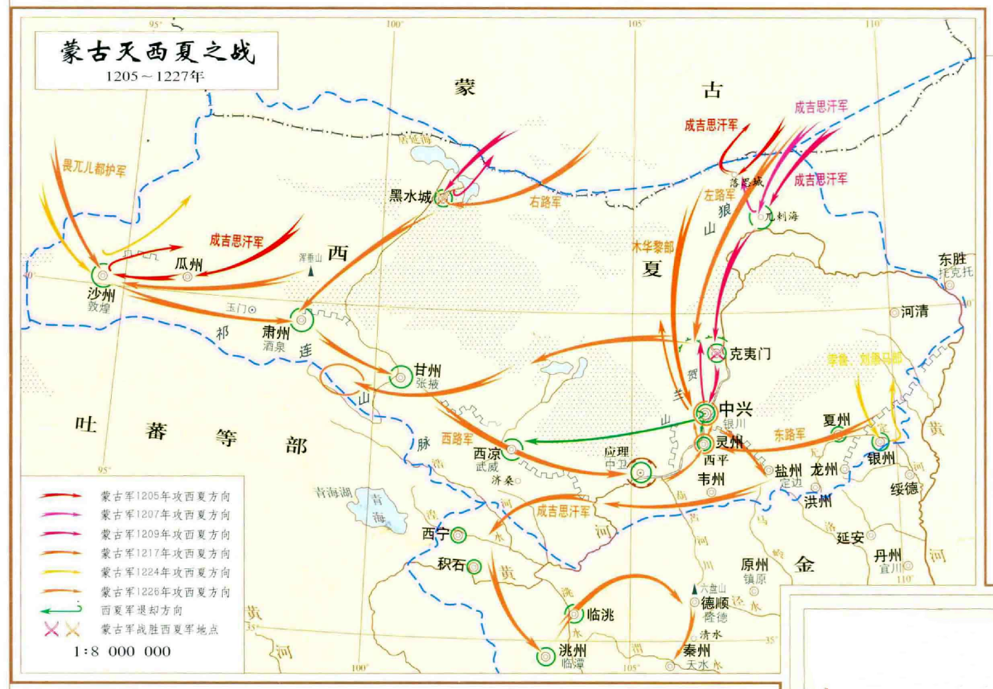 蒙古灭夏之战示意图，取自《中国战争史地图集》