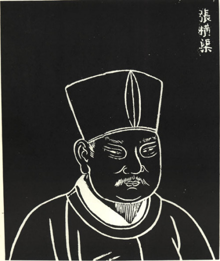 张载明代石刻像