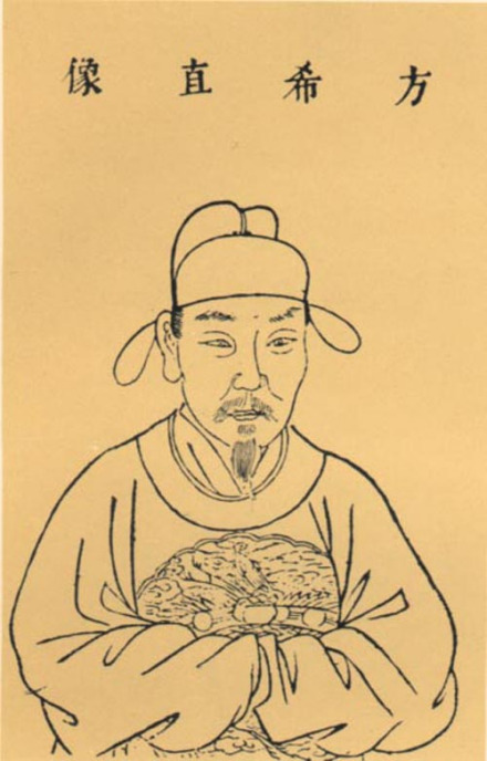 方孝孺像，取自明代王圻辑，万历刻《三才图会》 