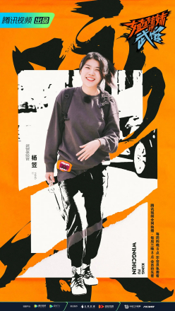 杨笠
