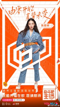 陈碧舸