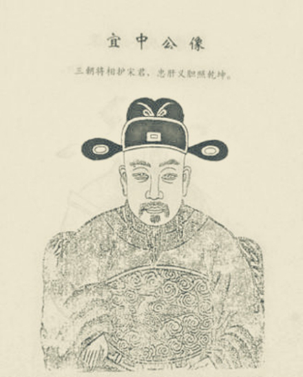 陈宜中像