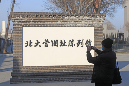 北大营旧址陈列馆