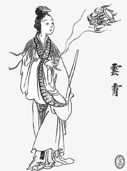 云霄仙子