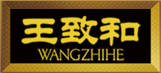 王致和LOGO