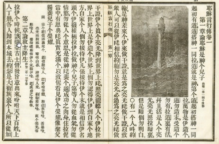 吴语白话文（上海话） 