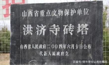 遗址