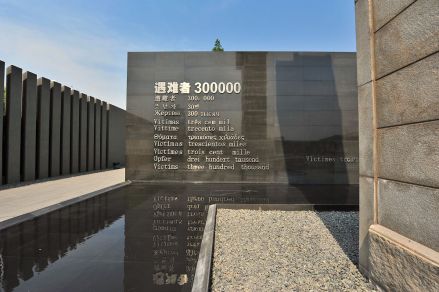 侵华日军南京大屠杀遇难同胞纪念馆