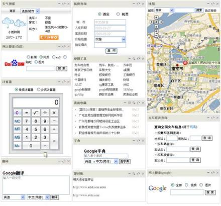 市政务外网资源整合平台建设