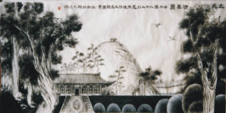 太昊浩气图