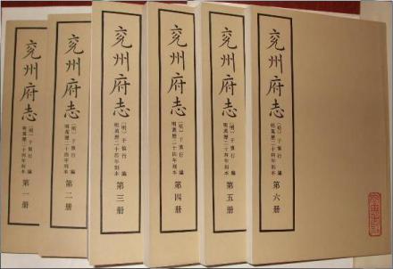 明万历《兖州府志》