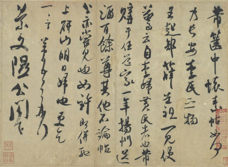 箧中帖