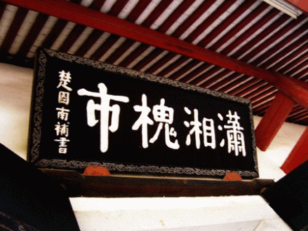 祭祀建筑