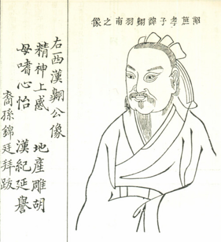 顾翱像 