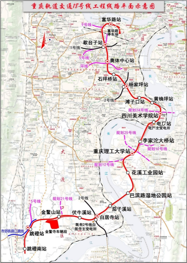 重庆轨道交通18号线线路走向示意图