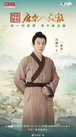 冯建宇