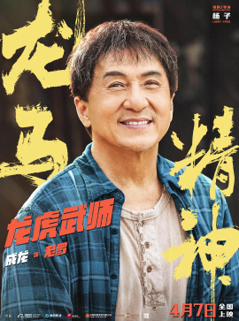 《龙马精神》官方微博发布声明