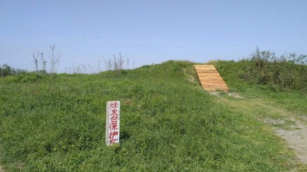 烽火台保护区
