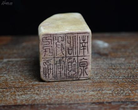 金石篆刻作品