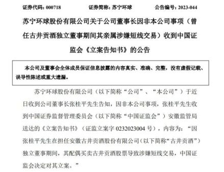公告截图
