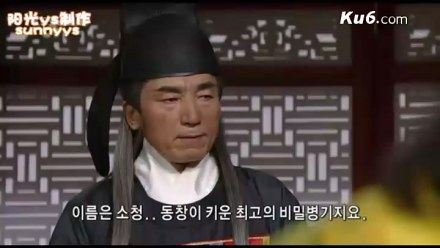 《大王世宗》饰演明朝宦官王振