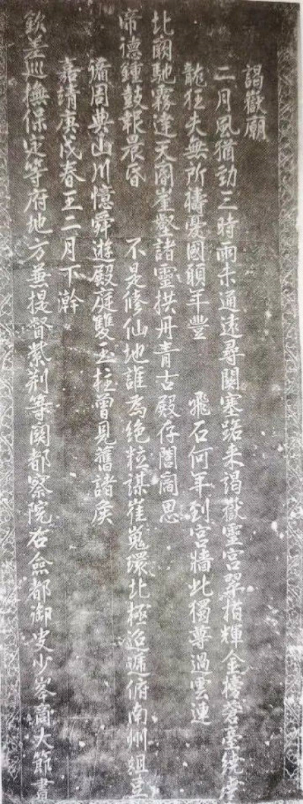 墓志铭
